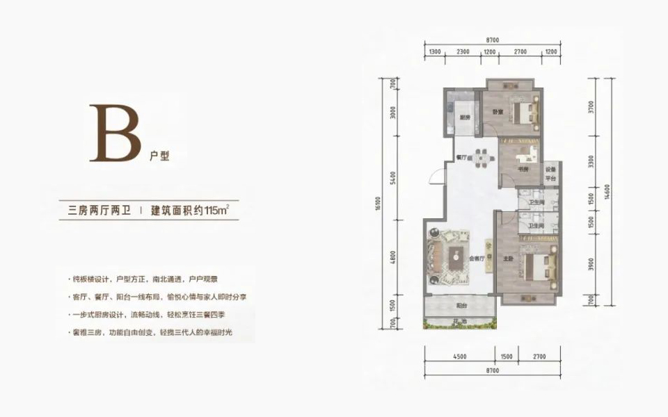 B户型 三房两厅两卫