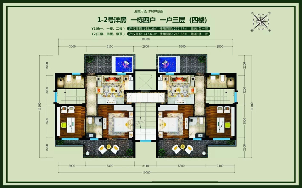 1-2号洋房 Y2户型四楼 建面147.61m&sup2;