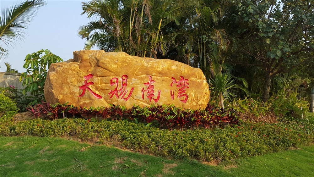 小区实景