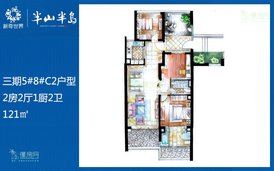三期5#8#C2户型 2房2厅1厨2卫 121㎡