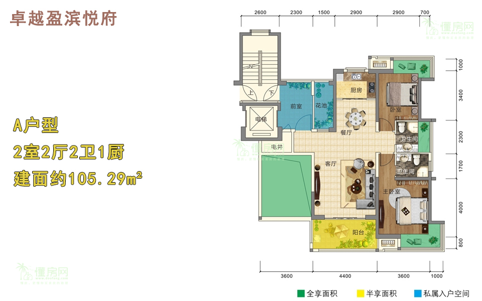 A户型 2室2厅2卫1厨 