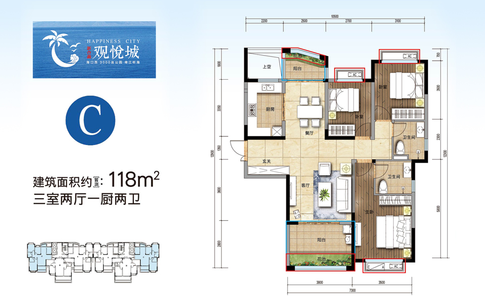 C户型 3房2厅1厨2卫 