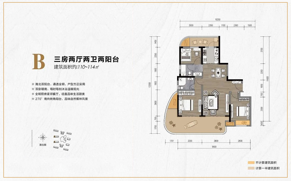 B户型 3室2厅2卫