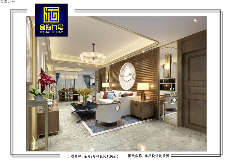 样板间5