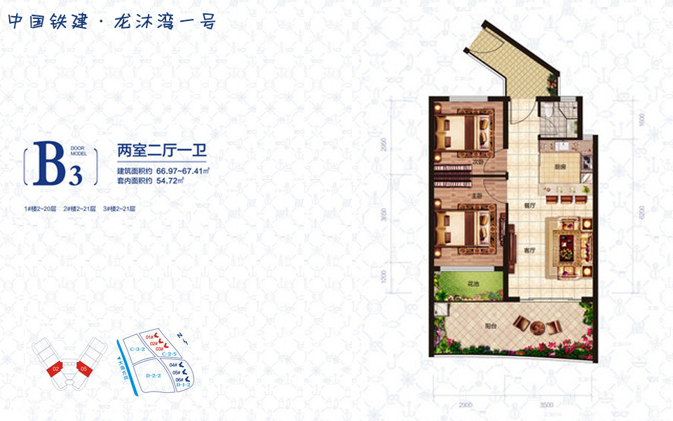 B3户型 2室2厅1卫 建面约67.41m²