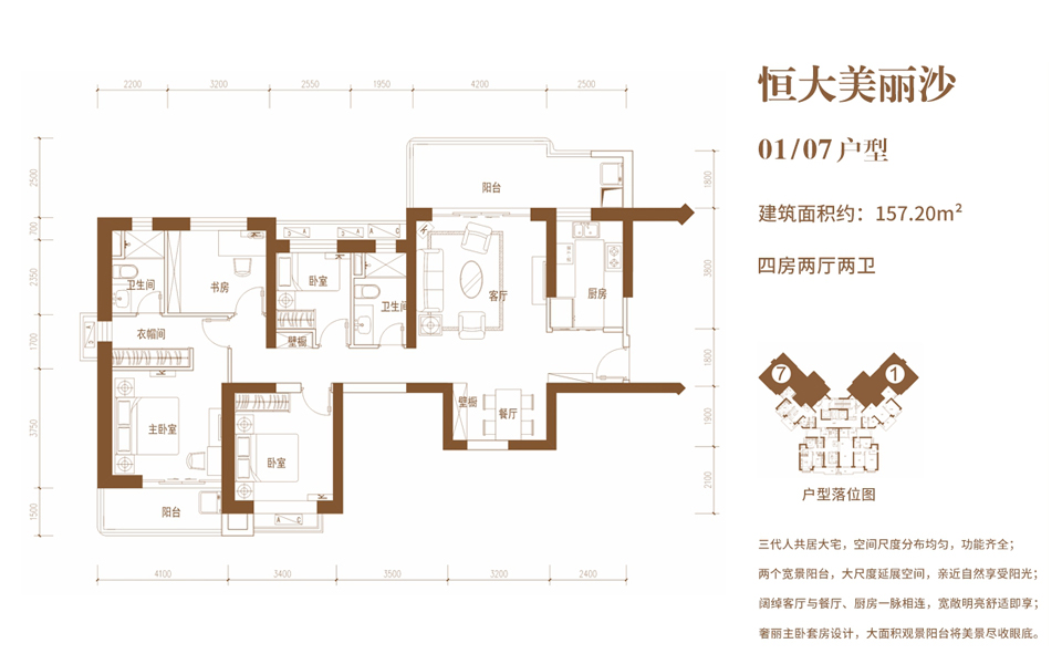 01、07户型-4室2厅2卫