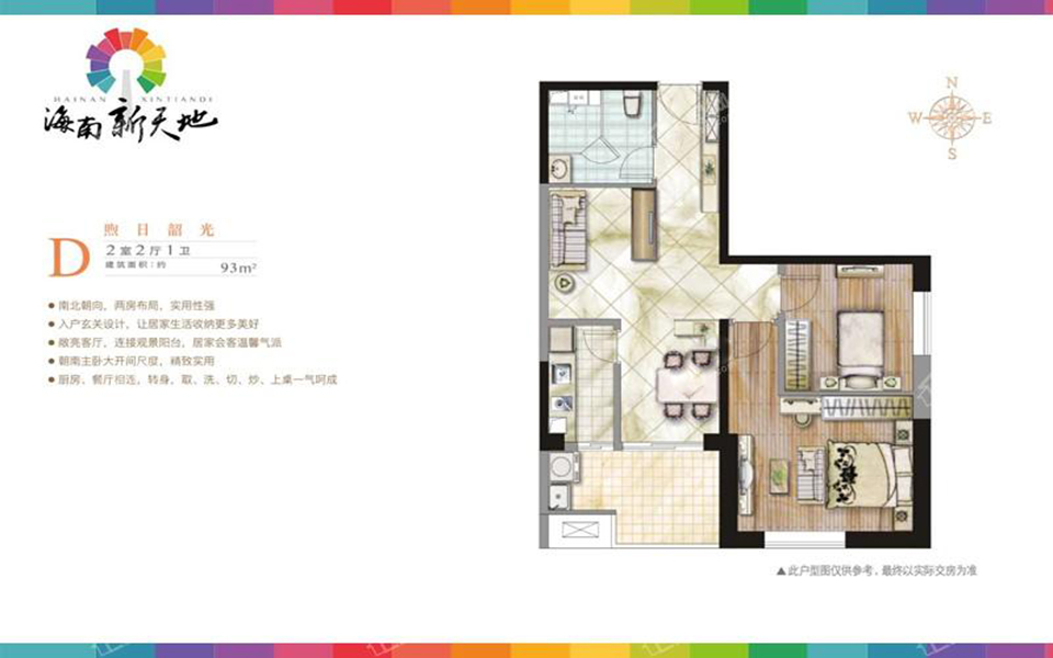 公寓D户型 两房两厅 