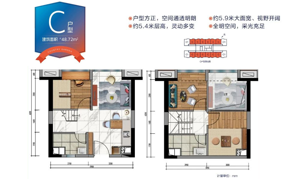 C户型 3室1厅2卫