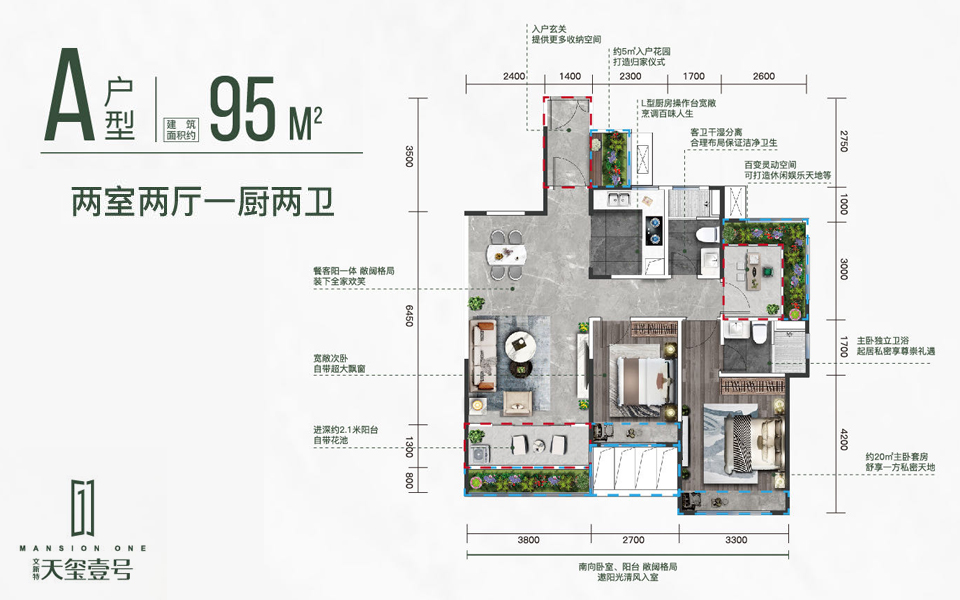 A户型 2房2厅2卫