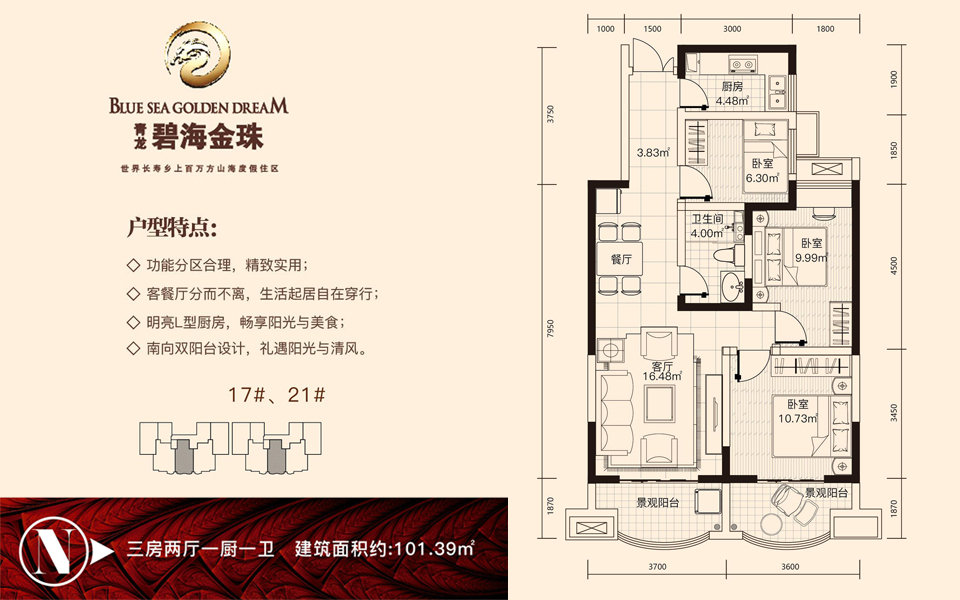 N户型 3房2厅1卫