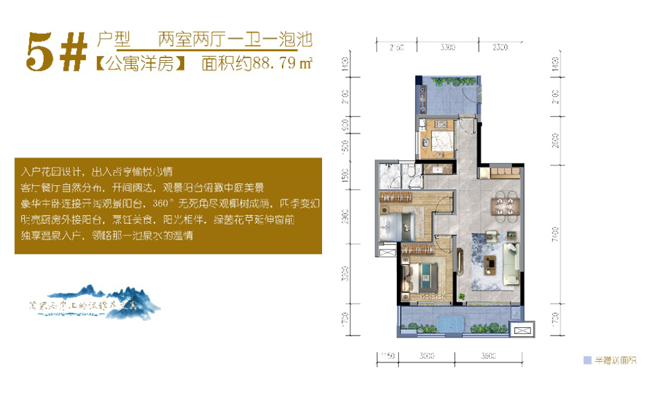 公寓洋房5#户型