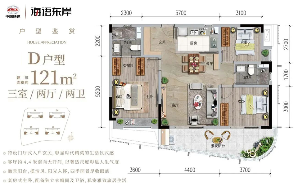 D户型 3房