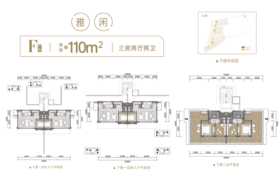 天岚院-F户型 3房