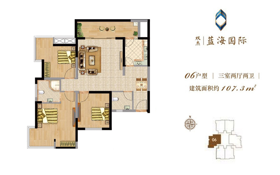 06户型 三房两厅