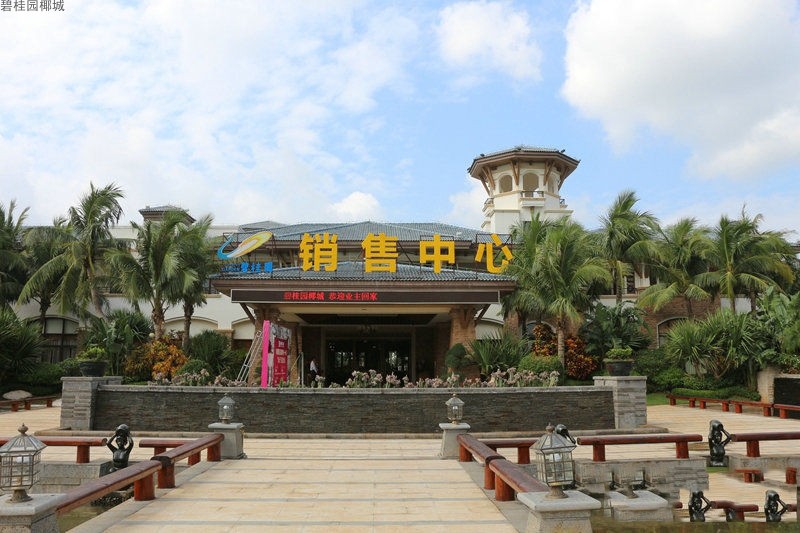 碧桂园椰城实景图07