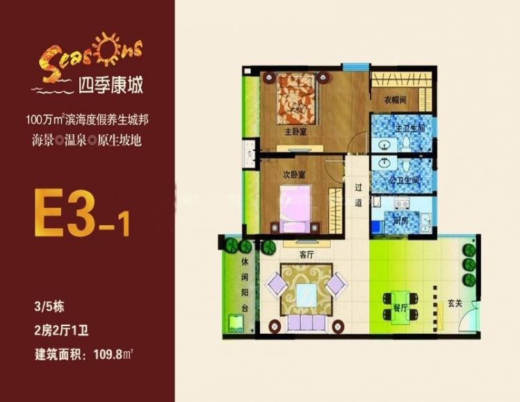 E3-1户型图
