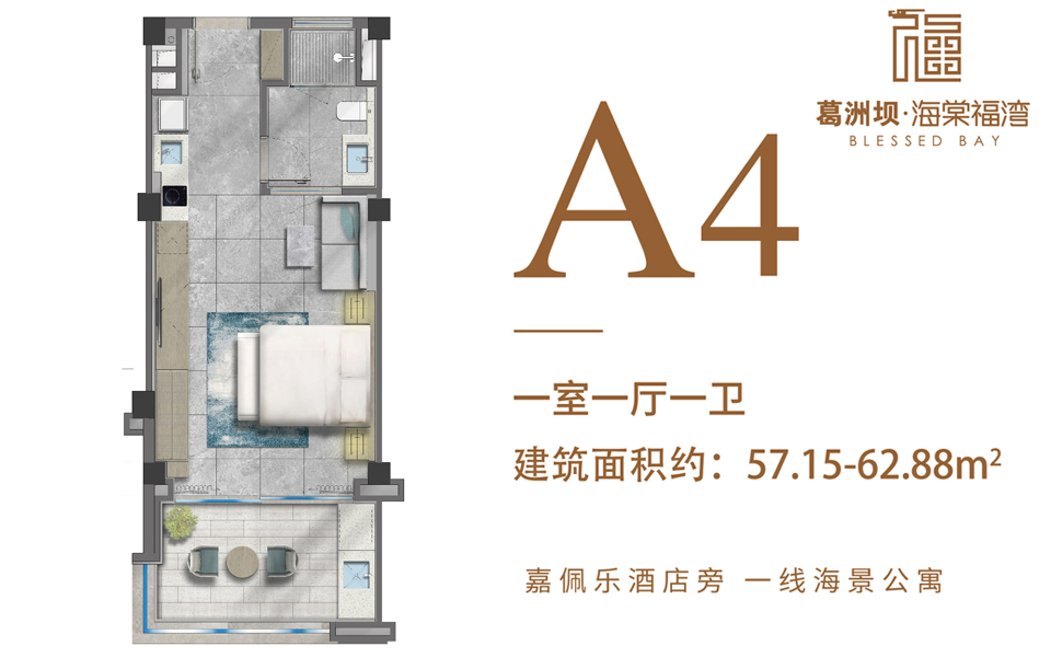 公寓-A4户型 1房1厅