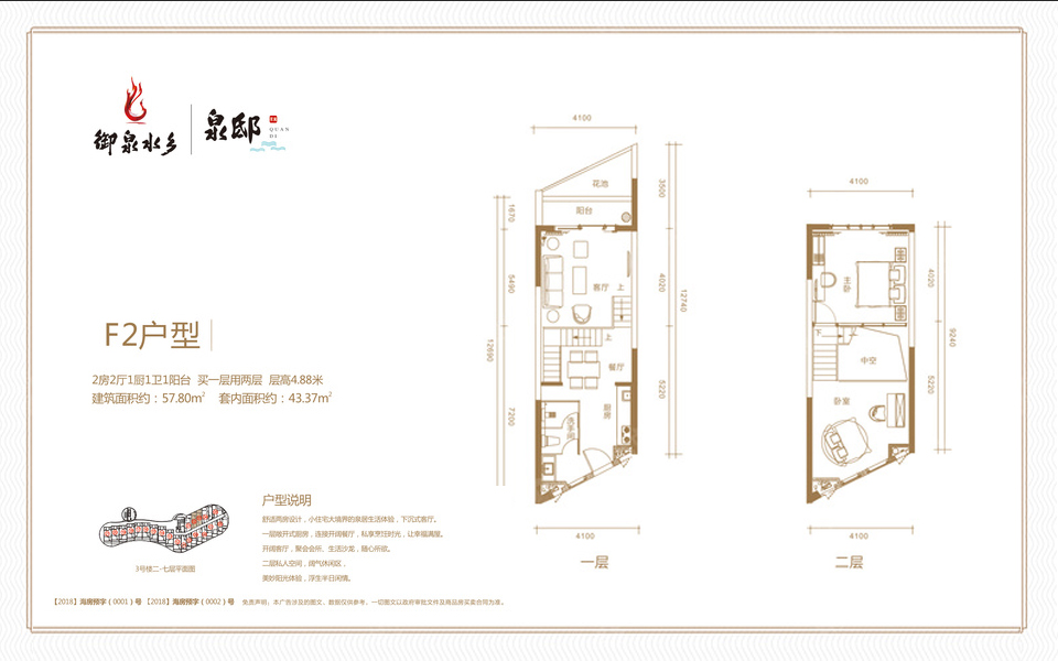 F2户型 2房2厅1厨1卫 建面约57.8m&sup2;