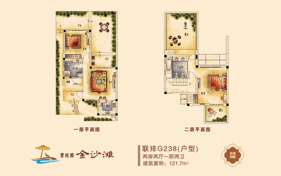 联排G238户型 2房2厅1厨2卫