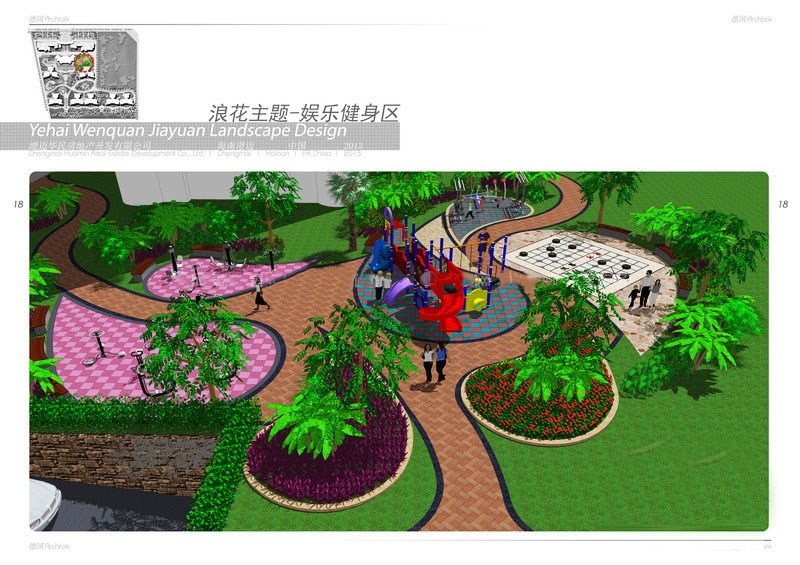 娱乐健身区效果图