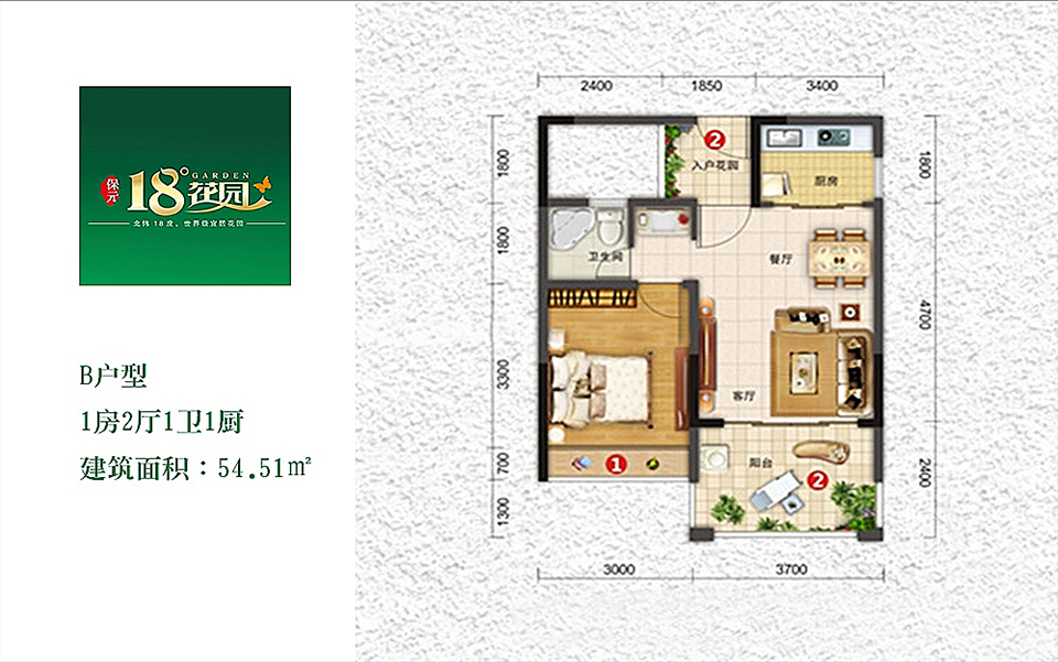 B户型 1房2厅1卫1厨 54.51㎡