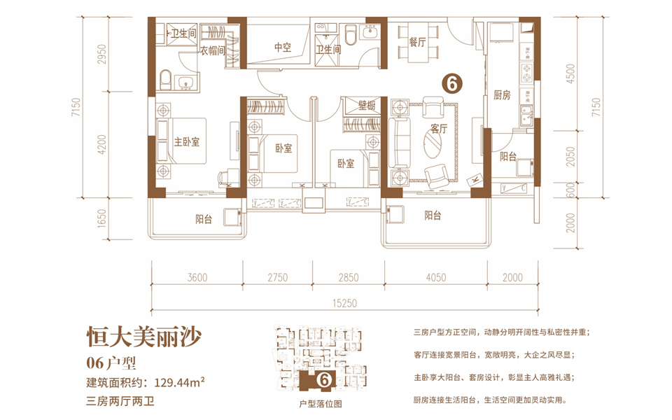 06户型-3室2厅2卫