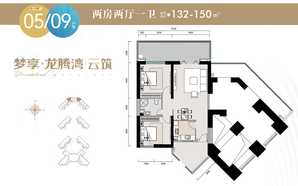 7#-05、09户型(5-15F) 2房