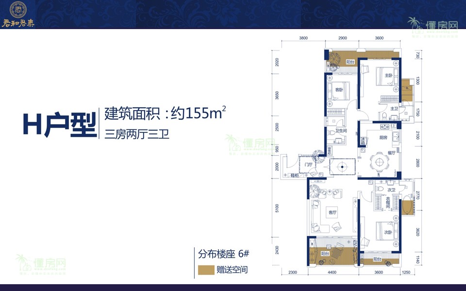 H户型 3房2厅3卫