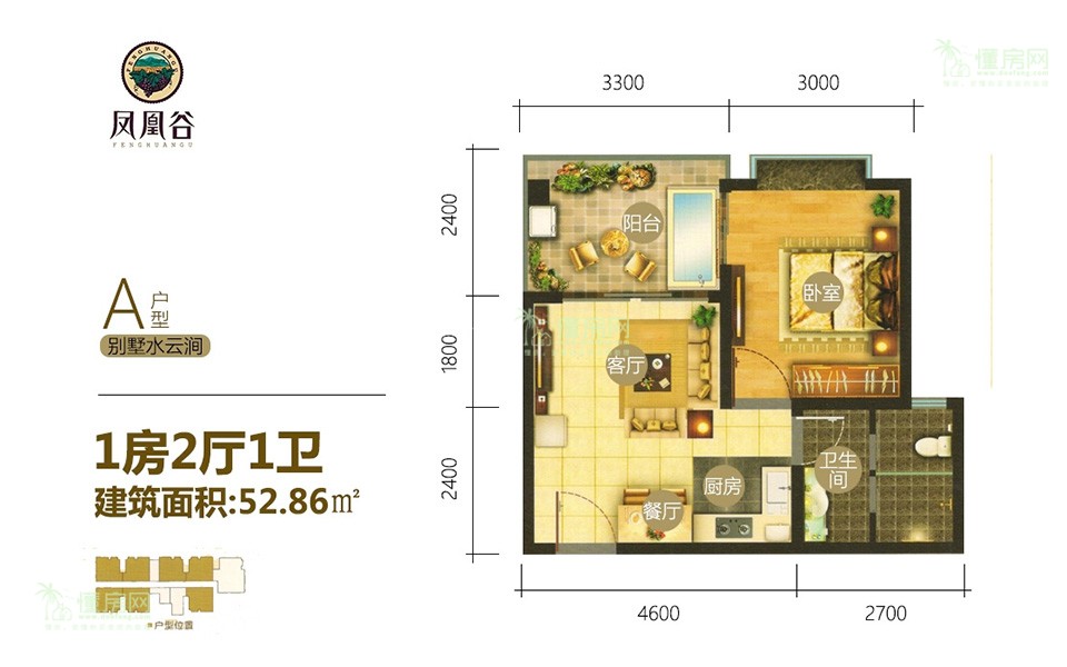 别墅云水涧A户型 1房2厅1卫 52.86㎡