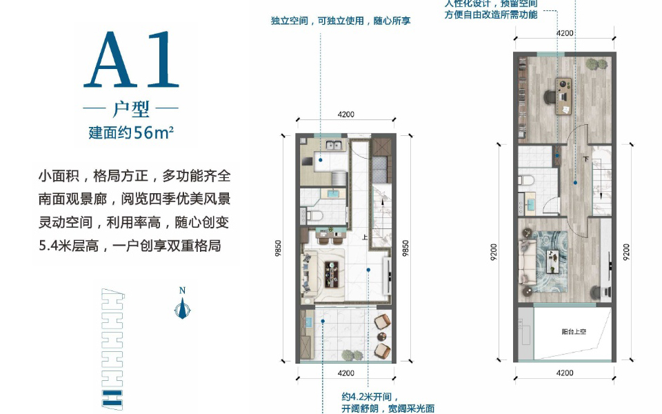 A1户型 2室1厅2卫1阳台
