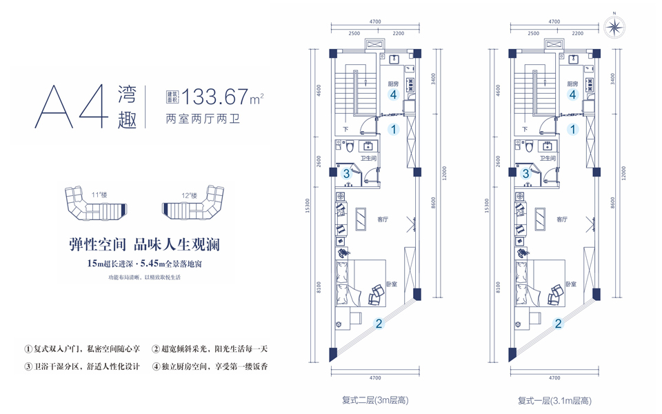 A4户型 2室2厅2卫 建面约133.67m&sup2;