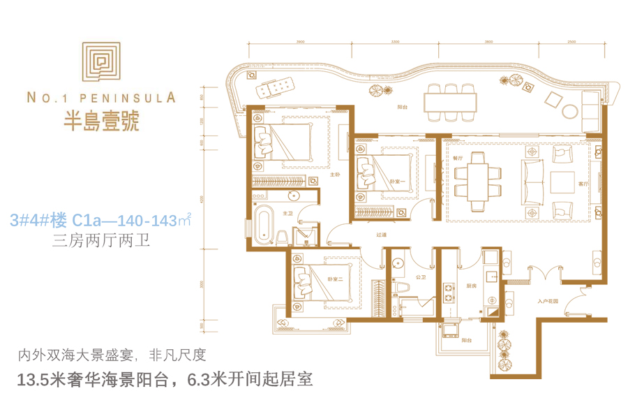 3#4#楼 C1a户型 三房两厅两卫