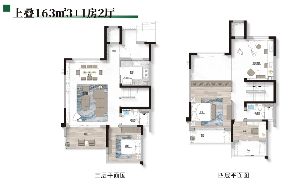 上叠户型 3+1房2厅