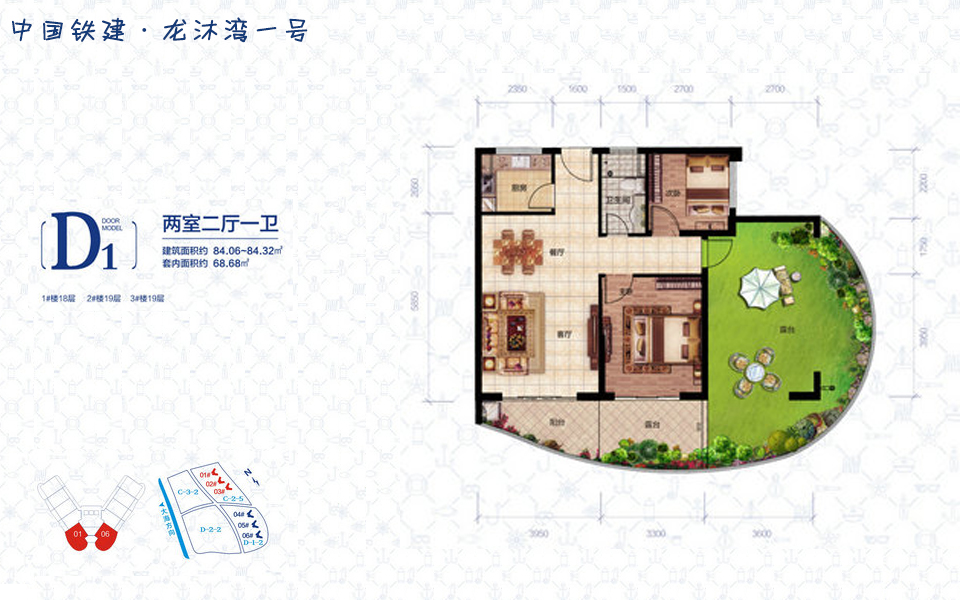 D1户型 2室2厅1卫 建面约84.32m²