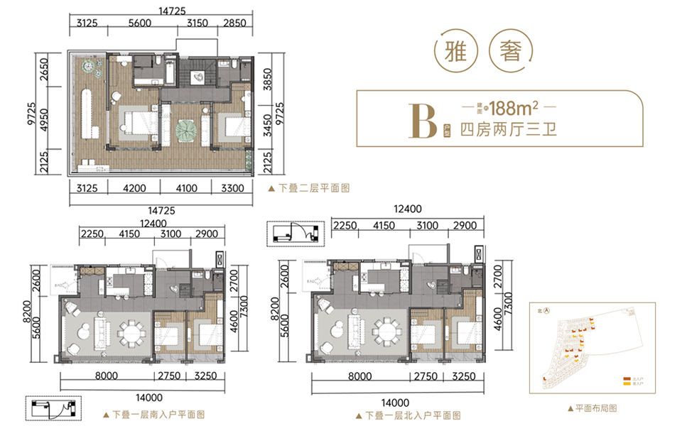 天岚院-B户型 4房