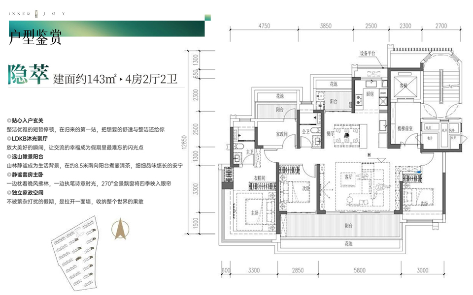 隐萃 4房2厅2卫