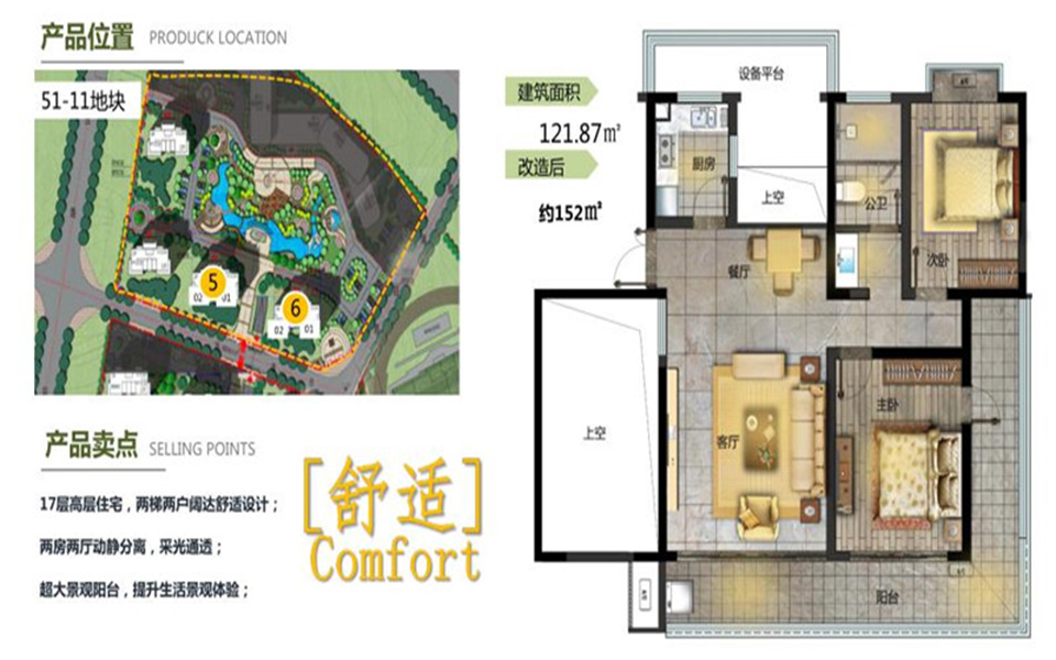水趣园B户型 3房2厅2卫