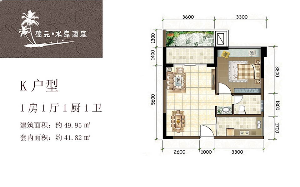 K户型 1房1厅1厨1卫 49.95㎡