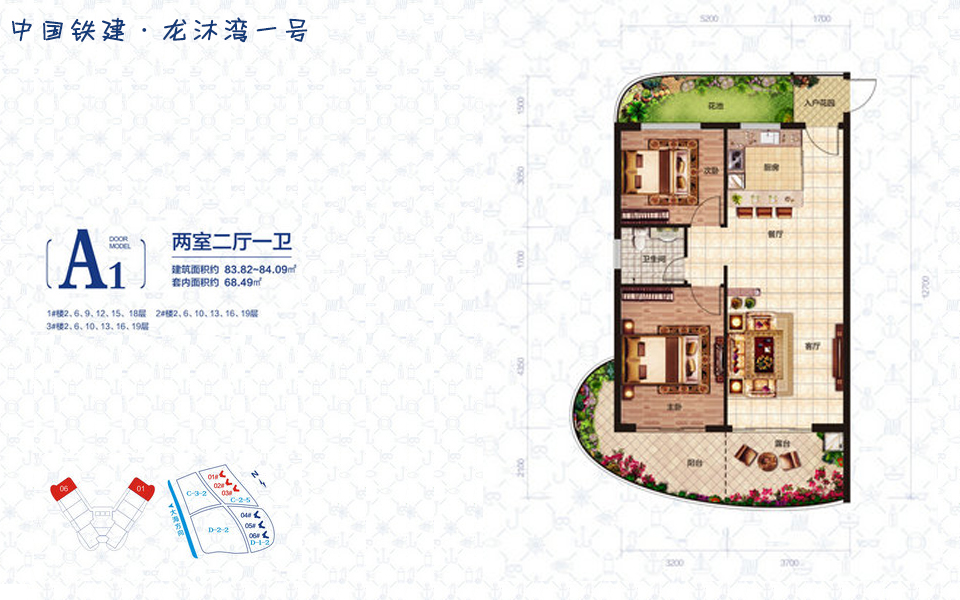A1户型 2室2厅1卫 建面约84.09m²