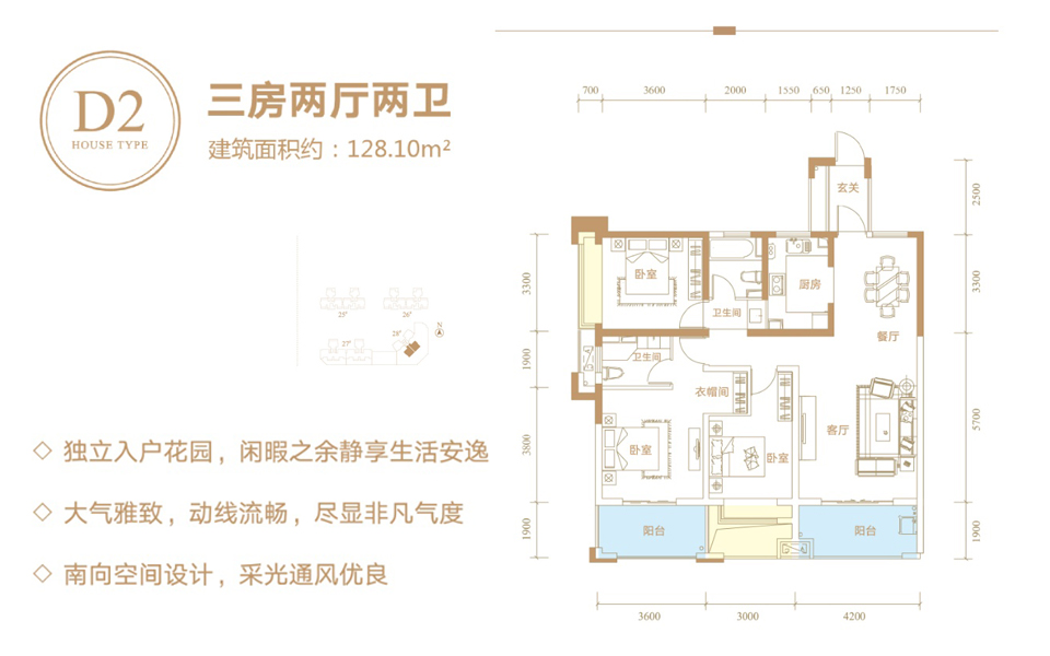 D2户型 3房2厅2卫 