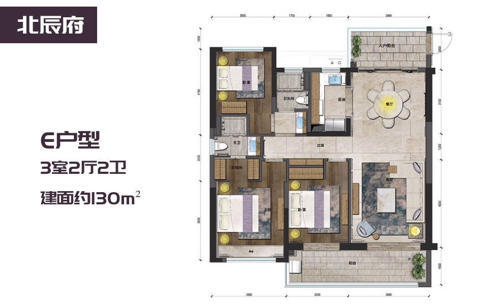 E户型 三房两厅-3室2厅2卫