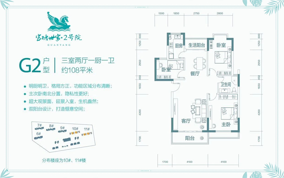 G2户型 三室两厅一卫