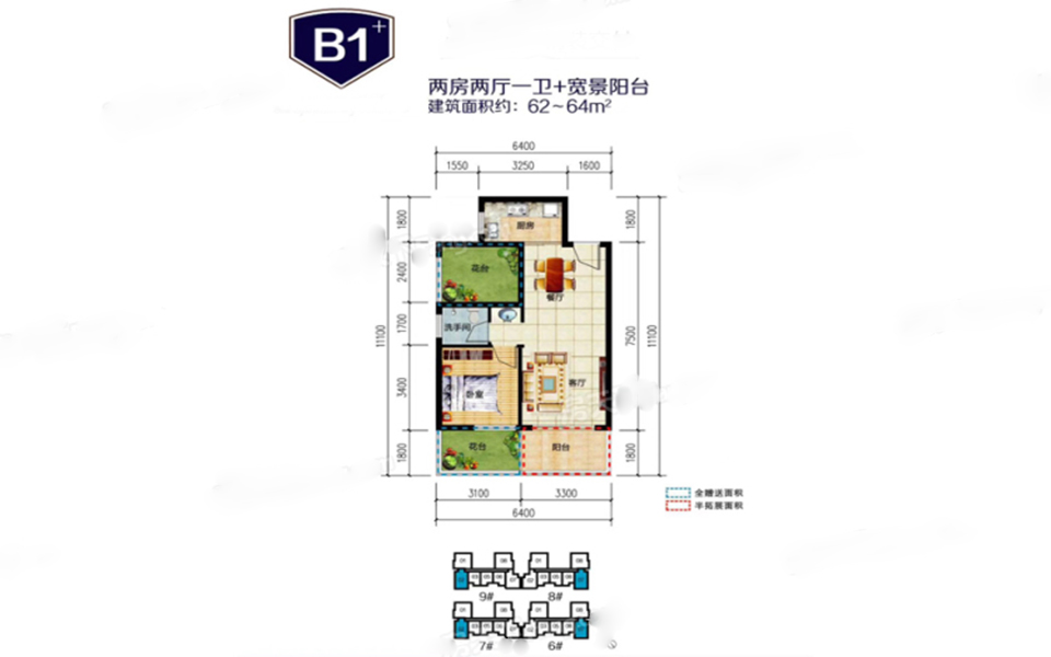 B1户型 2房2厅1卫