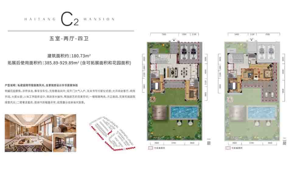别墅C2户型 五室两厅四卫 