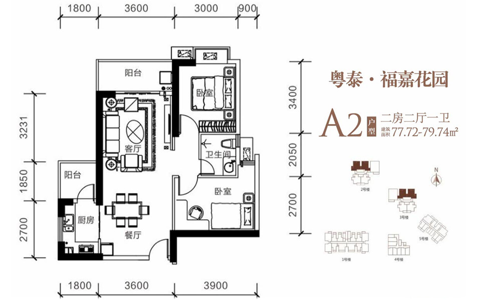 A2户型  两房两厅一卫