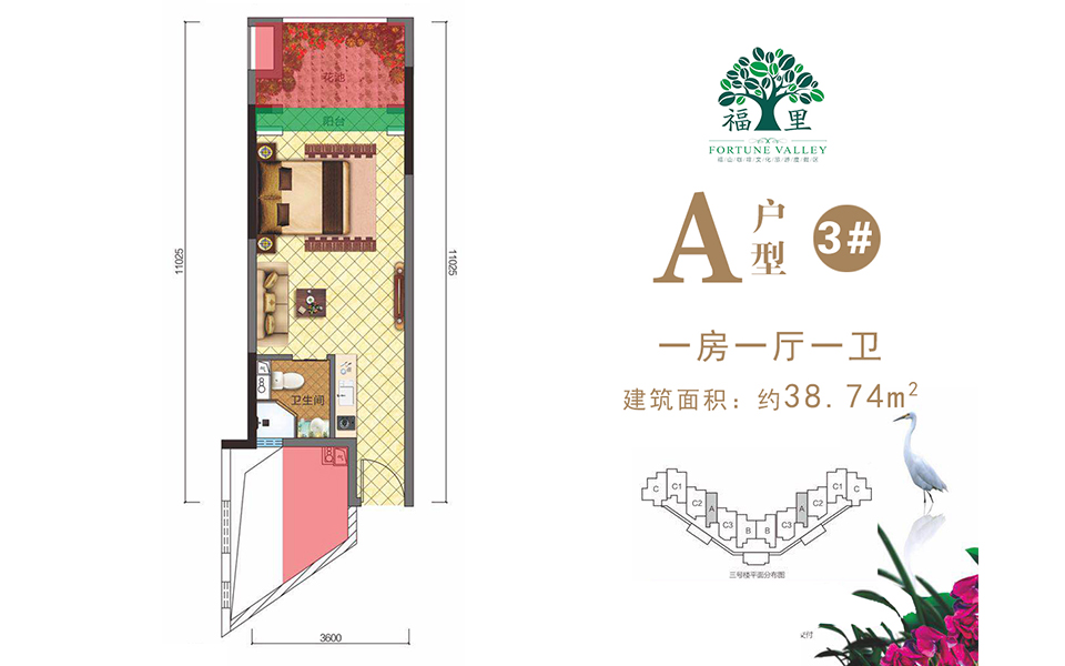 A户型3# 1房1厅1卫 建面约38.74m&sup2;