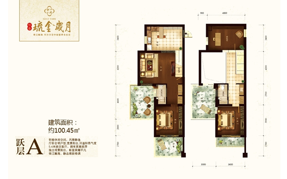 1、2号楼A户型（跃层） 2房2厅2卫1厨