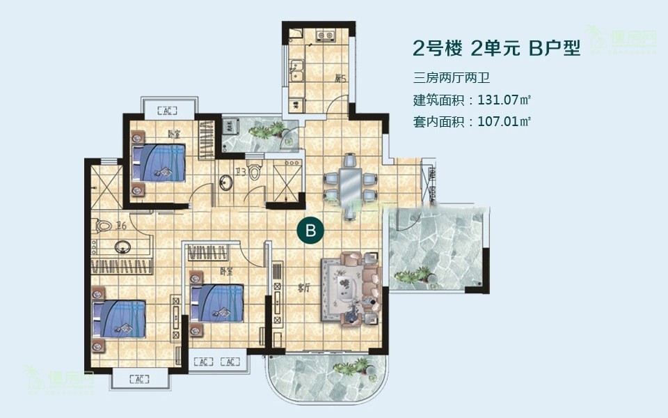 2号楼2单元B户型 3房2厅1厨2卫 131.07㎡