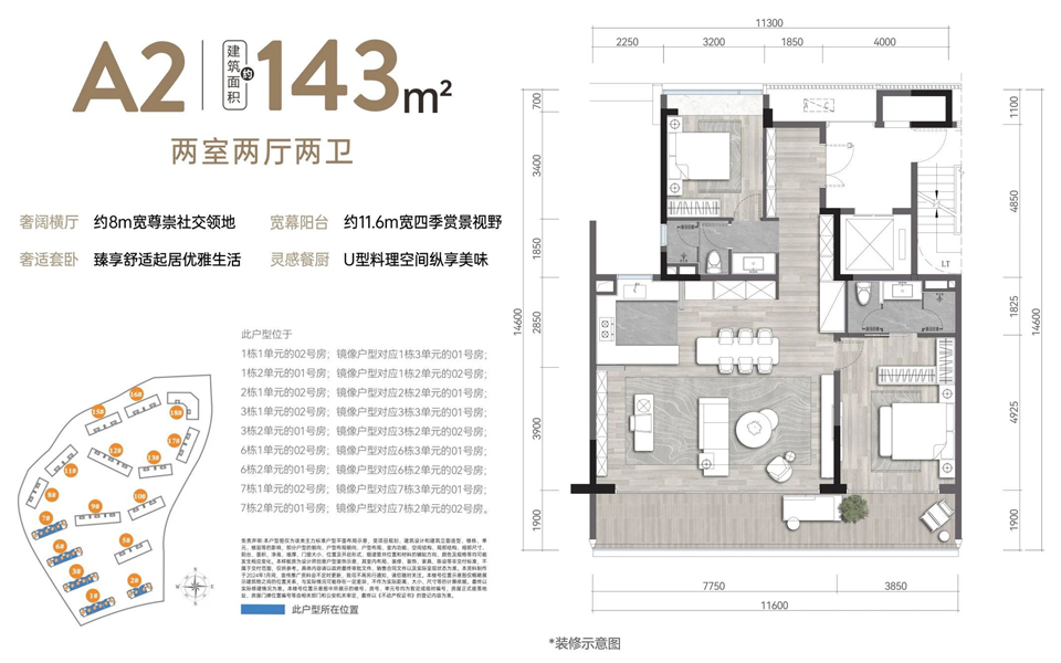 A2户型 2房2厅2卫