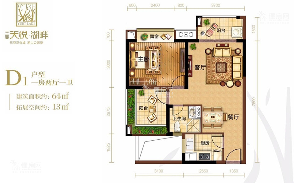 D1户型 1房2厅1卫 建面64m&sup2;